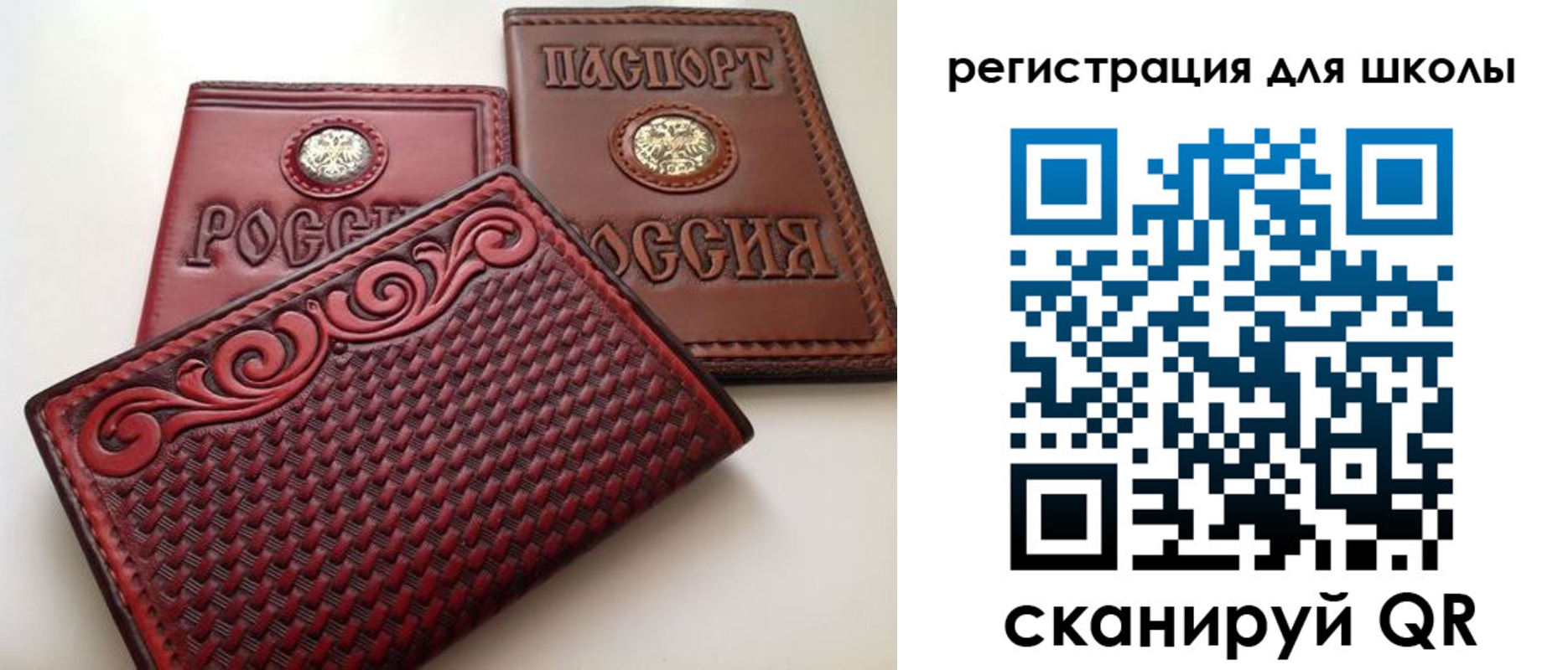 временная регистрация для школы в Знаменске