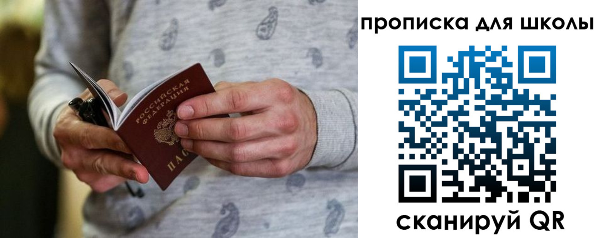 временная регистрация для всех в Знаменске